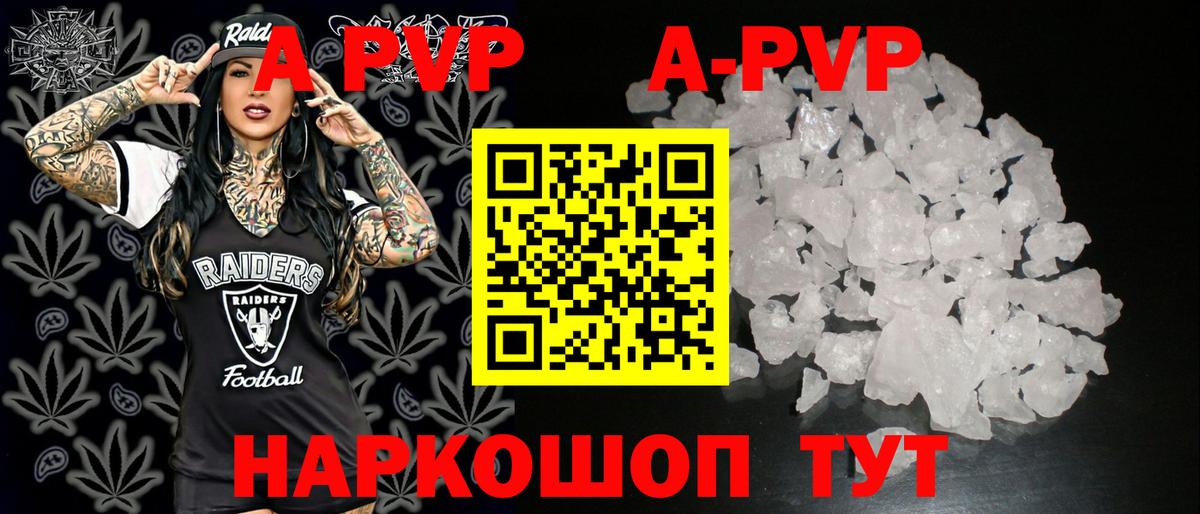 Alpha-PVP СК КРИС  Вход с VPN  А ПВП  Красногорск 