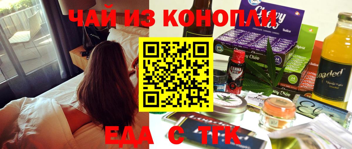 Cannafood конопля  Вход с VPN  Красногорск 