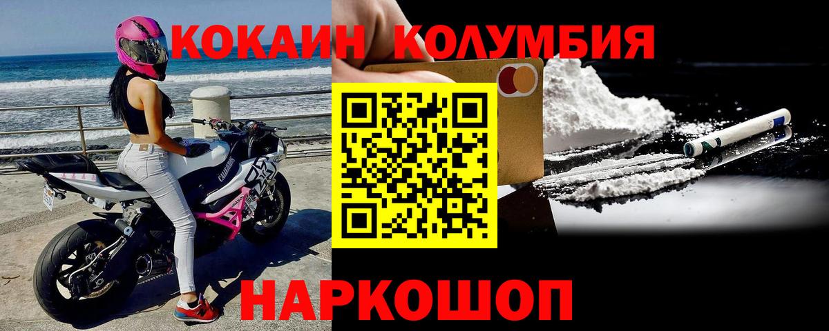 КОКАИН  COCAIN Fish Scale  Красногорск  Вход с VPN  Кокаин Колумбийский 