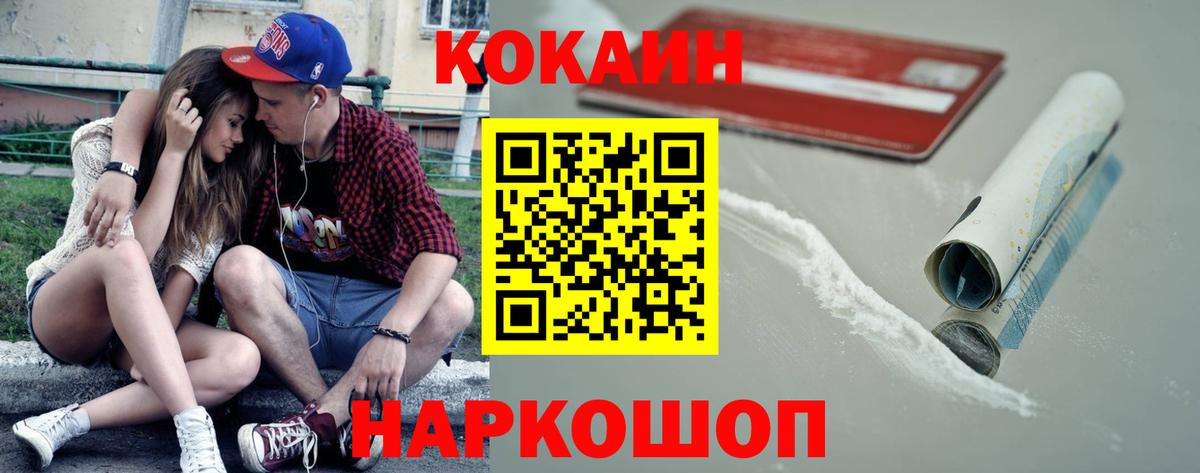 КОКАИН Columbia Красногорск