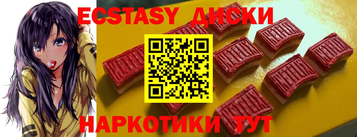 Экстази Cube  Вход с VPN  Красногорск  Ecstasy  ЭКСТАЗИ таблы 