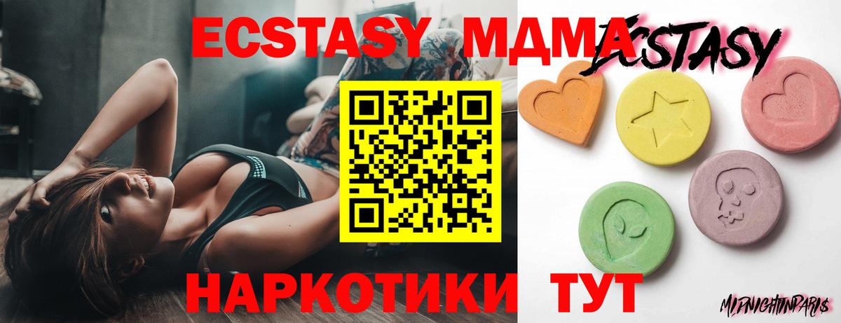 Ecstasy диски Красногорск