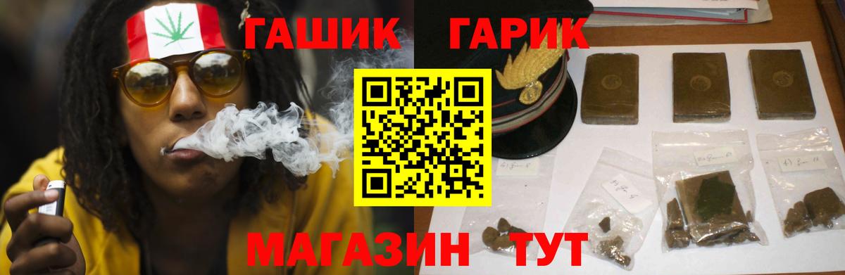 Гашиш  цена наркотик  Вход с VPN  Красногорск  ГАШ Изолятор  Гашиш Cannabis 