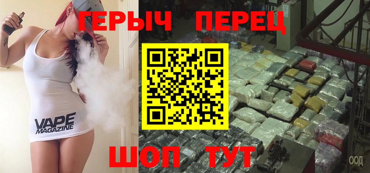 Героин герыч  Вход с VPN  ГЕРОИН  Красногорск 