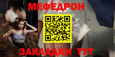 мяу мяу мука Кумертау