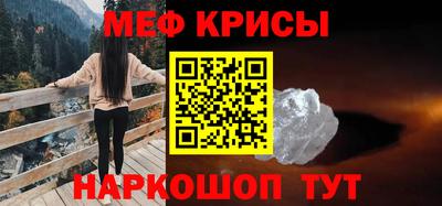 мяу мяу мука Кумертау