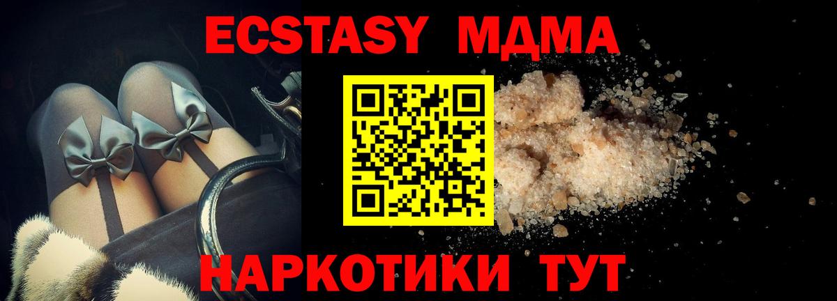 Красногорск  МДМА кристаллы  MDMA молли  Вход с VPN 