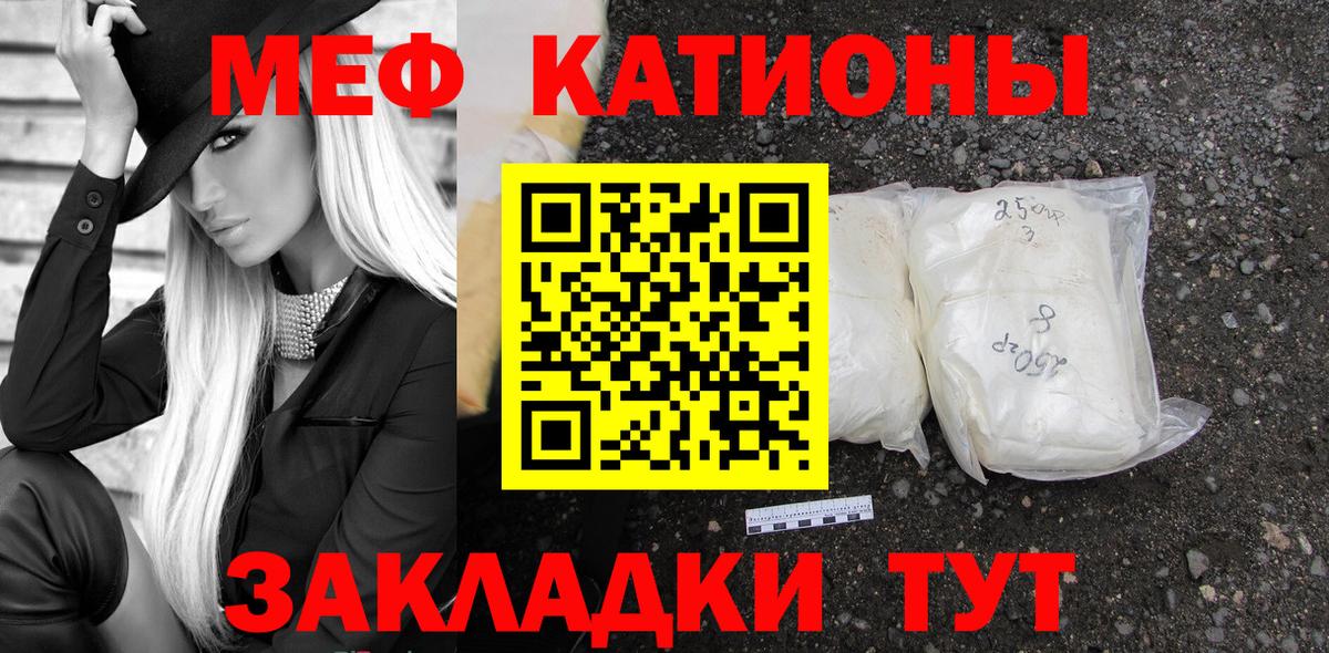 Меф  Красногорск