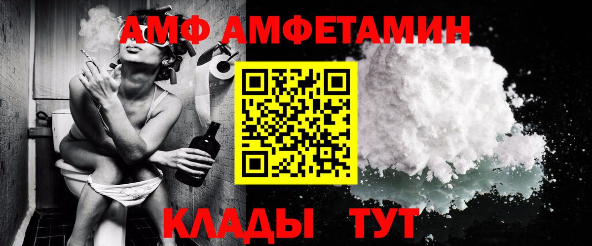 МЕТАМФЕТАМИН кристалл  Вход с VPN  Метамфетамин  Красногорск 