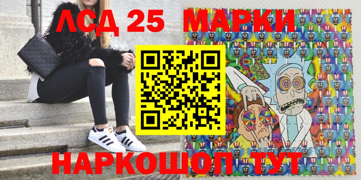 Наркотические марки  Вход с VPN  Красногорск  Марки NBOMe 1,8мг 